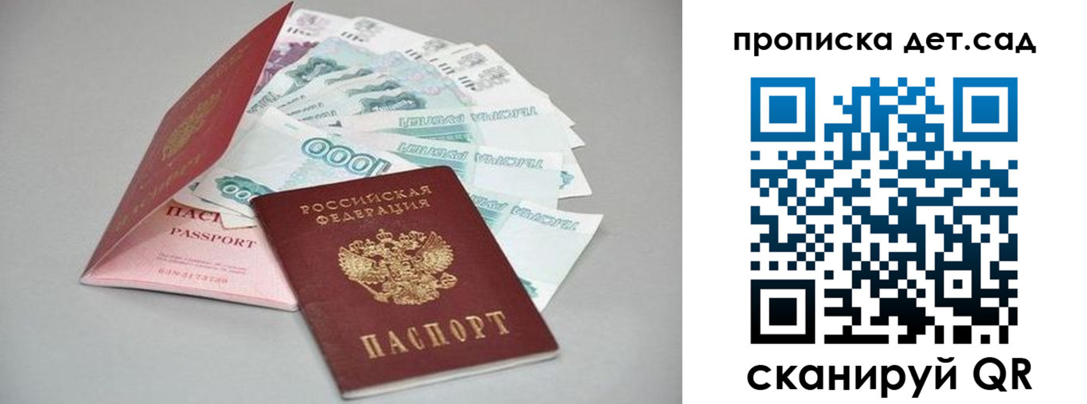 найти адрес прописки в Горячем Ключе