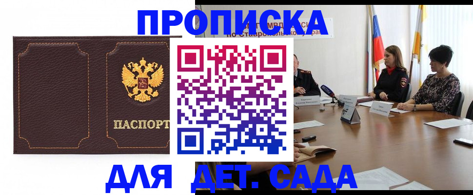 пропишу в квартире в Горячем Ключе