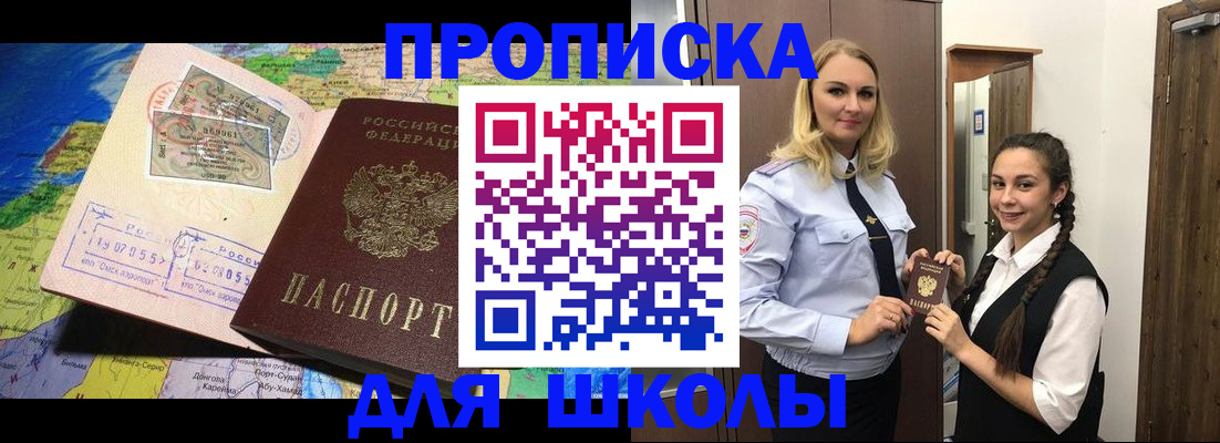 прописка поиск в Горячем Ключе