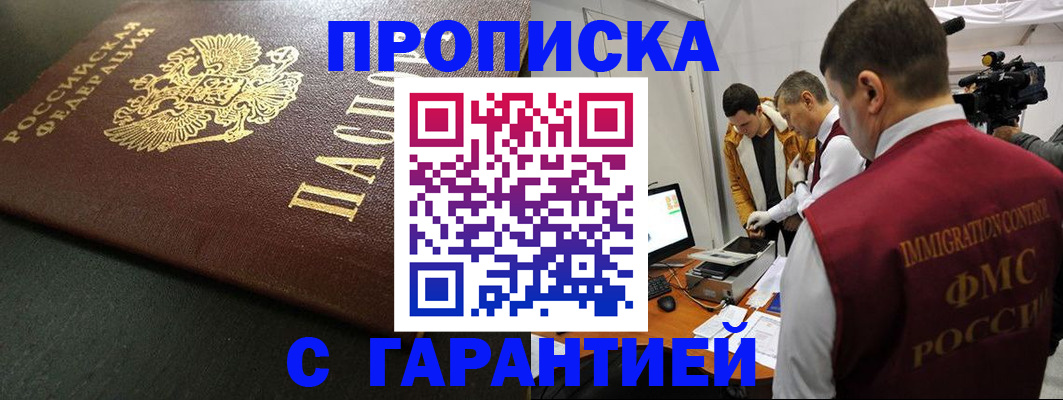 пропишу в квартире в Горячем Ключе